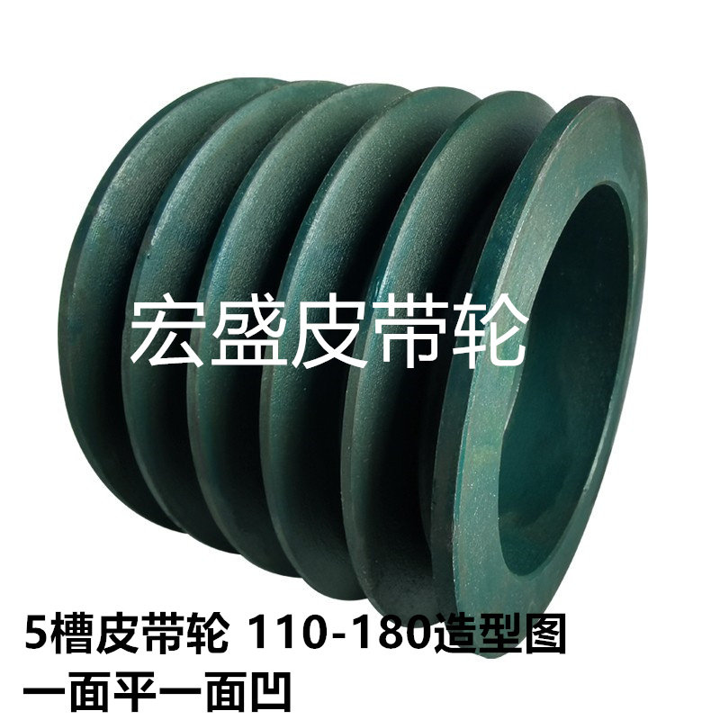 三角皮带轮 B型 5槽  B5-127 130  可代加工 可配皮带