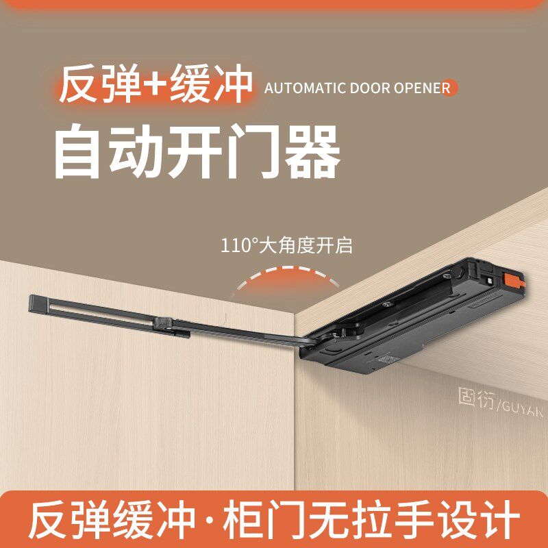 衣柜ot开门器免装拉手按压式自动开闭门器重型橱柜按弹缓冲反弹器