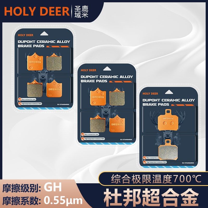 杜邦超合金刹车片适用贝纳利黄龙BJ600GS-5B BN600GC巡航版碟刹皮