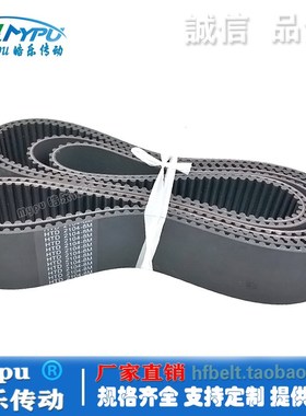 橡胶同步带 HTD2064-8M/2072/2080/2096/2104/2112/2120/2128传动