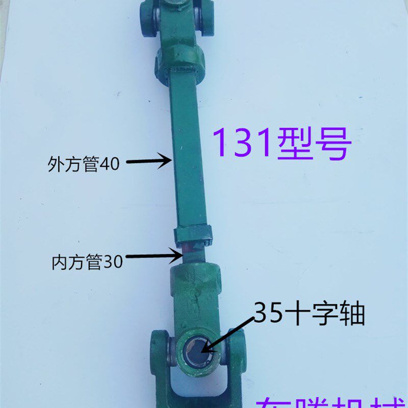 农机传动轴旋耕机三四轮车拖拉机十字轴承万向节联连轴器厂家直销