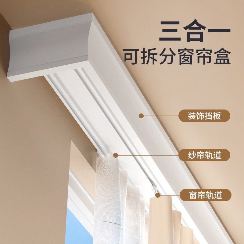 窗帘盒轨道静音滑轨挂钩式一体滑轮遮挡侧装滑道导轨飘窗顶装双轨