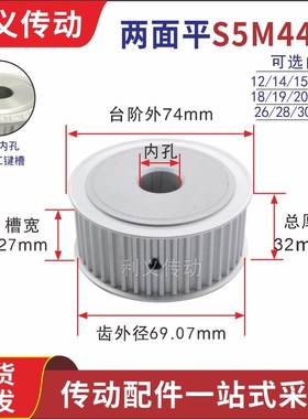 S5M44齿 两面平同步轮 槽宽27 AF型 同步皮带轮齿轮铝44S5M250-A