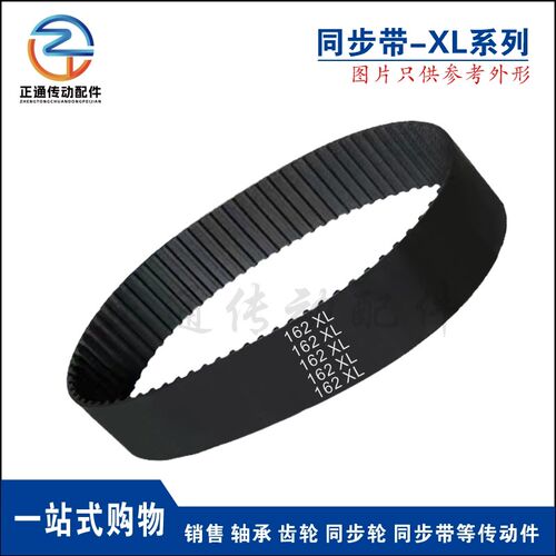 XL同步皮带 橡胶同步带360/362/364/370/372/376/380/382/384/386