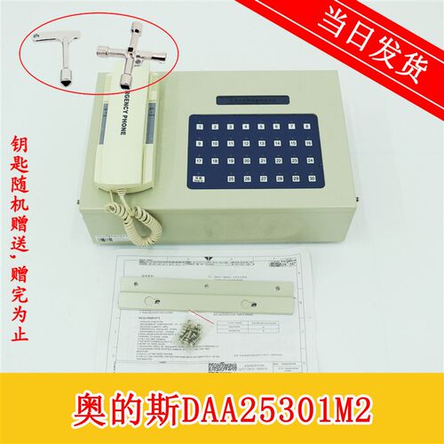 电梯配件奥的斯DAA25301M2总线制管理主机(30)局对讲监控全新质保