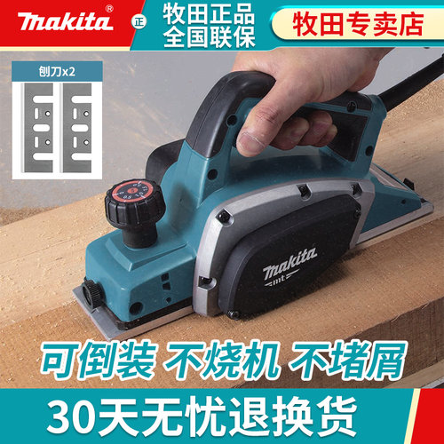 牧田电刨M1902B手提木工刨刨木机家用多功能makita电动工具电刨子