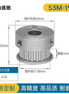 S3M19齿同步轮齿宽7两面平K型  内孔4-12同步带轮HTPAS3M060