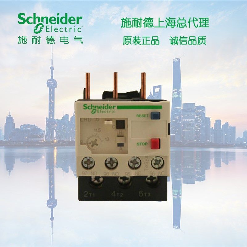 施耐德热过载保护器 热继电器LRD01C LR-D01C 0.1-0.16A