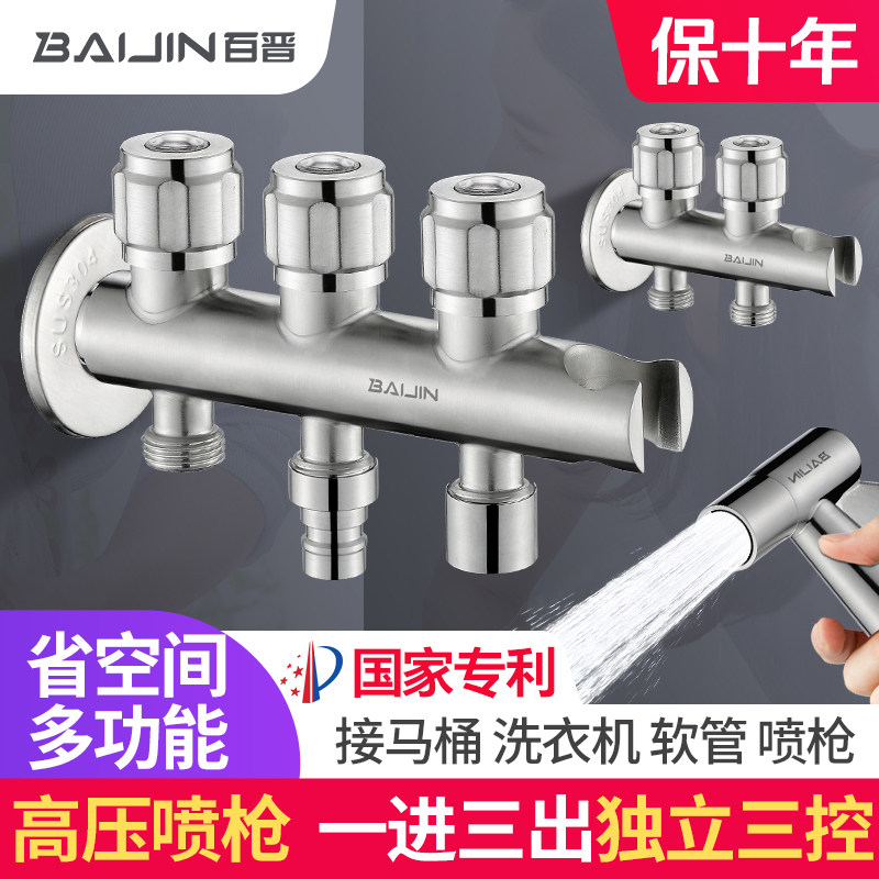 卫生间厕所马桶喷枪水龙头伴侣三通角阀妇洗器冲洗高压水枪洗屁股