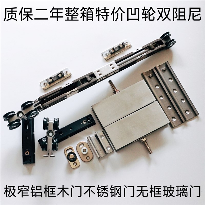 极窄凹轮吊轨缓冲器无框玻璃门木门不锈钢移门阻尼器防夹手神器