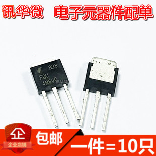 MOS场效应管电源管直插TO 全新 FQU5N60C FQU4N60C 251 FQU2N60C