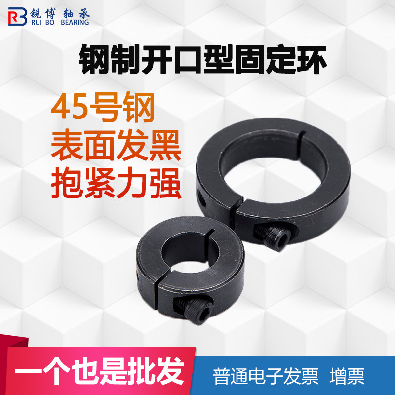 45号钢光轴固定环碳钢紧固固定环锁轴环限位环固定套固定挡圈开口,机械设备,矿山专用设备,淘宝优惠券,粉丝福利购,淘宝优惠卷