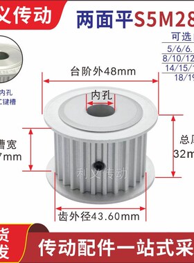 S5M28齿 两面平同步轮 槽宽27 AF型 同步皮带轮齿轮铝28S5M250-A