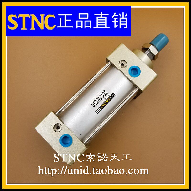 【STNC索诺天工】SC标准气缸TGC50*25/50/75/100/125/150/200/250