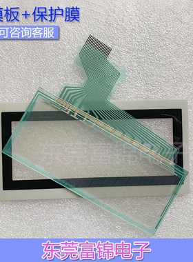 触摸屏人机界面 F930GOT-BBD-K-C 触摸板 保护膜