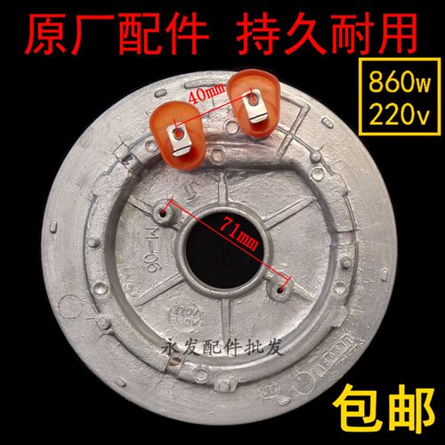 美的智能电饭煲发热盘FZ4011B/FZ5011B/FZ507JB/FC5011B加热盘
