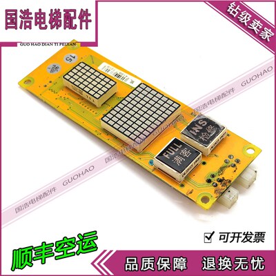 米高电梯外呼显示板OCAL-C08OCAL-08C-PCB-9/PCB-15原装现货