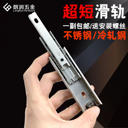超短抽屉滑轨三节滚珠静音轨道滑道键盘托架4/6寸8寸家用直线导轨
