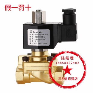 50公斤压力常开高压控制二位二通220v电磁阀