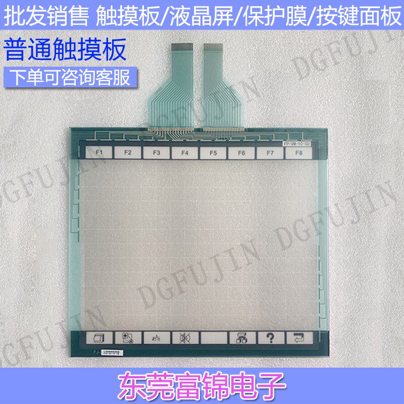 全新 FP-VM-10-SO FP-VM-6-MO FP-VM-10-M0 触摸板