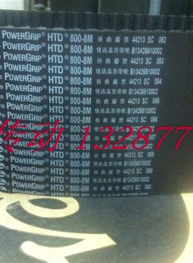 美国盖茨GATES同步带HTD 2080 2104 2160 2200 2240 2272 2288-8M