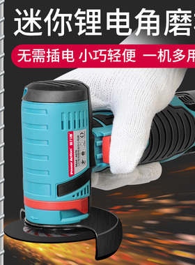 锂电迷你角磨机切割机打磨小型充电式无刷电动手磨光机手持手砂轮