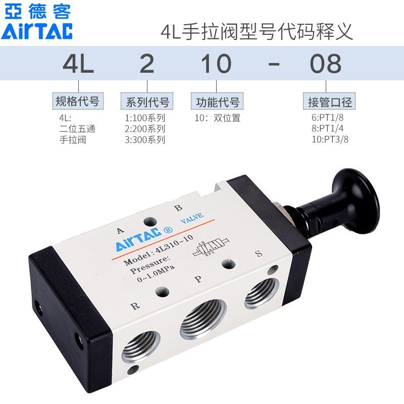 亚德客二位三通/五通气动手拉阀3L/4L110-06/4L21006/08/4L31010