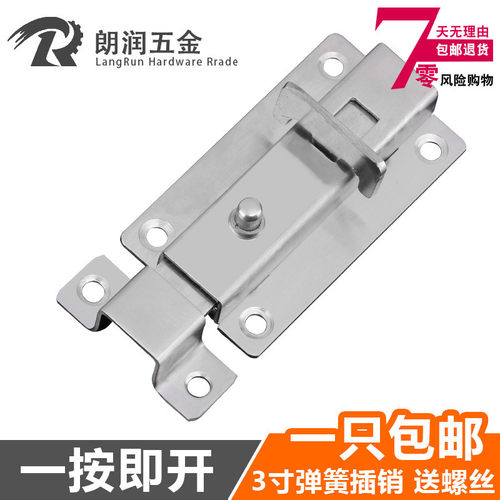 防盗插销 不锈钢自动弹簧门栓 加厚卫生间门扣 小锁扣木门闩门销