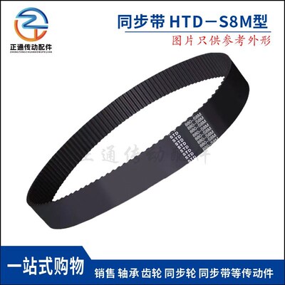 STD S8M576S8M584S8M592S8M600橡胶同步带 齿形传动带