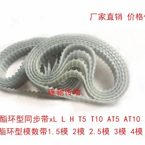 钢丝同步带 T5-740/148齿 传送带 同步皮带 传动带