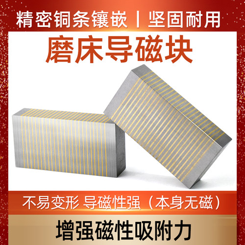 磨床导磁块 细目过磁块 V型过磁器 粗目导磁块 35A 35B36V37V包邮
