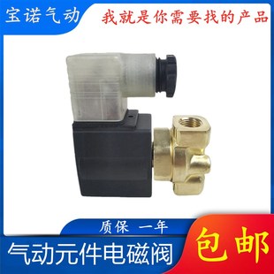 5D1 气动元 5DZ1 2分接口换向阀 件电磁阀VX2220