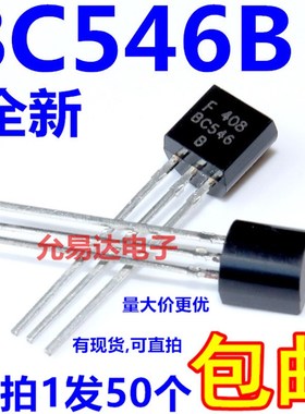 BC546 BC546B TO-92 65V/0.1A NPN小功率三极管(50个6元包邮)