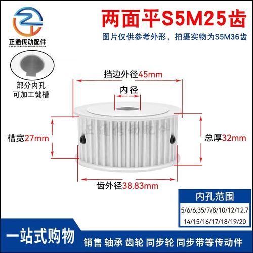 S5M25齿 两面平同步轮 槽宽27 AF型 同步皮带轮齿轮铝25S5M250-A