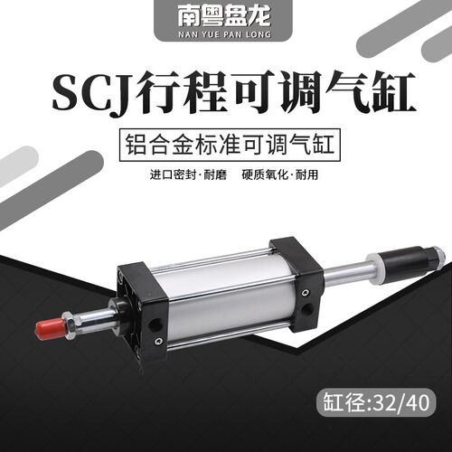 气动气缸可调行程大推力缓冲SCJ32/40X50/75/100/150/175/200-50S