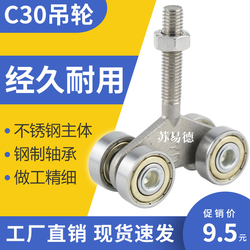 C30吊轮移门滑轮推拉门移门吊门配件全套轨道滑轨滑道吊轨移动门