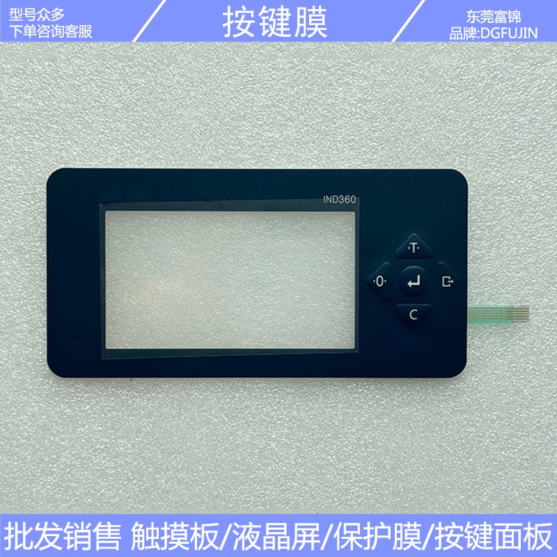 全新 IND360 IND236 称重控制器仪表按键面板按键膜