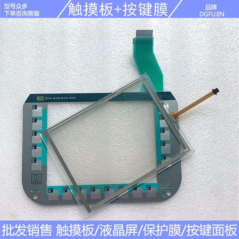 6AV6645-0DE01-0AX1 MOBILE PANEL 277 IWLAN 触摸板 按键膜 外壳