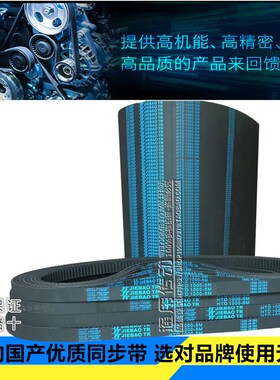 捷豹橡胶同步带HTD5M190 5M180 5M200  5M210 5M215 5M220 5M225
