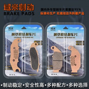 适配本田CRF250 Rally越野车前后刹车片碟刹片刹车皮配件 CRF300L