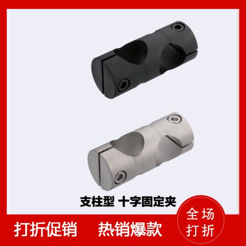 流水线输送机设备护栏支架配件大十字架连接块 十字管箍 固定夹轴
