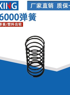 普菲德电动伸缩杆LX6000直流电动推杆电机配件碳刷/弹簧/塑料齿轮