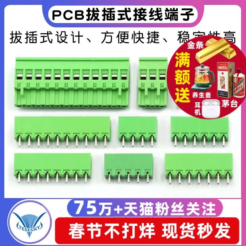 KF2EDGKA 5.08mm拔插式接线端子2P/3/4/5/8/12P直弯针座连接器pcb