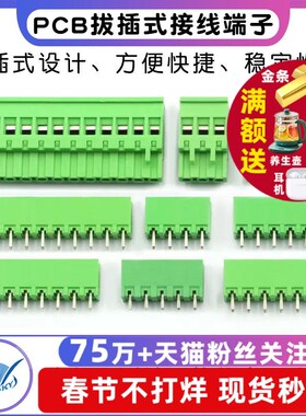 KF2EDGKA 5.08mm拔插式接线端子2P/3/4/5/8/12P直弯针座连接器pcb