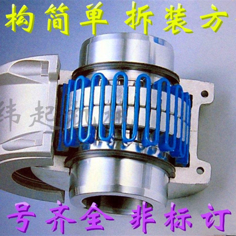 JS蛇形弹簧联轴器弹黄连轴器JS型蛇形联轴器JS1 JS2 JS3 JS4罩壳