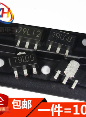 贴片三端稳压管79系列L05 L06 L08 L09 L10 L12 L15 L24 SOT89