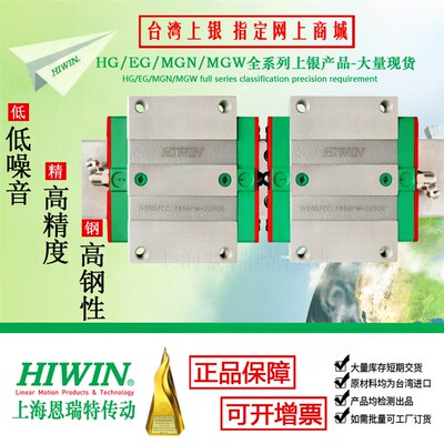 WEW/WEH17/21/27/35/50CA/CC台湾HIWIN上银滑块直线导轨现货供应