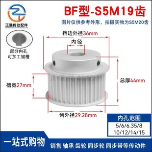 同步带轮凸台 19S5M250 槽宽27 同步皮带轮齿轮铝 BF型 S5M19齿