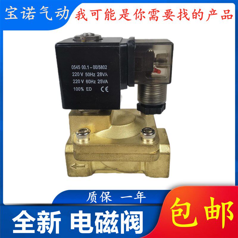 全新DF-15 DF-25 DF-20 DF-32 DF-40 DF-50 4分6分1寸DN15 电磁阀