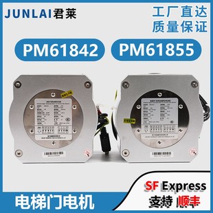 电梯永磁同步电动机PM61842/55适用梅轮西尼康力曼隆蒂森门机马达